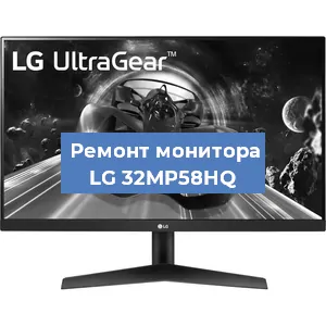 Замена конденсаторов на мониторе LG 32MP58HQ в Новосибирске